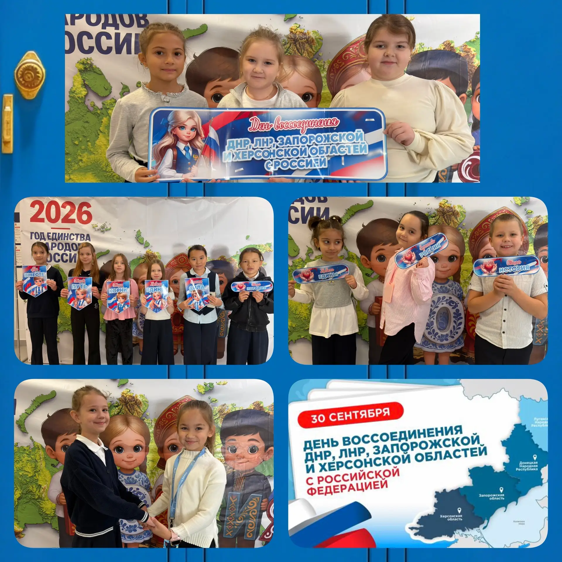 30 сентября — День воссоединения Донецкой Народной Республики, Луганской Народной Респу...