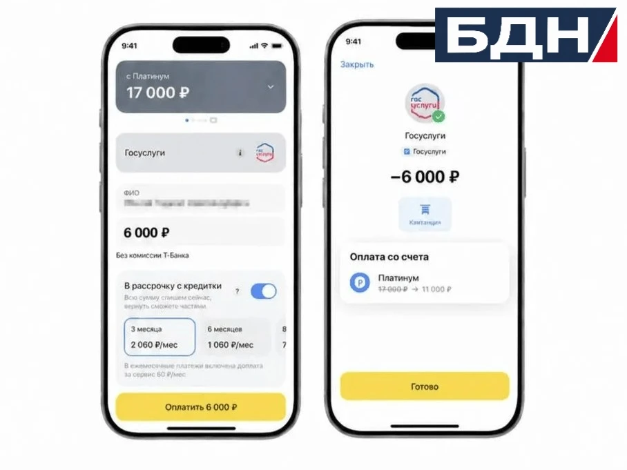 «Т-Банк» разрешил платить налоги в рассрочку