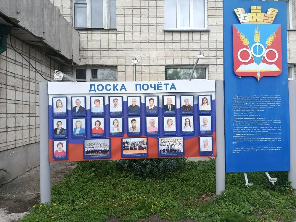 ✨Трудовые коллективы к занесению на Доску почета Краснообска