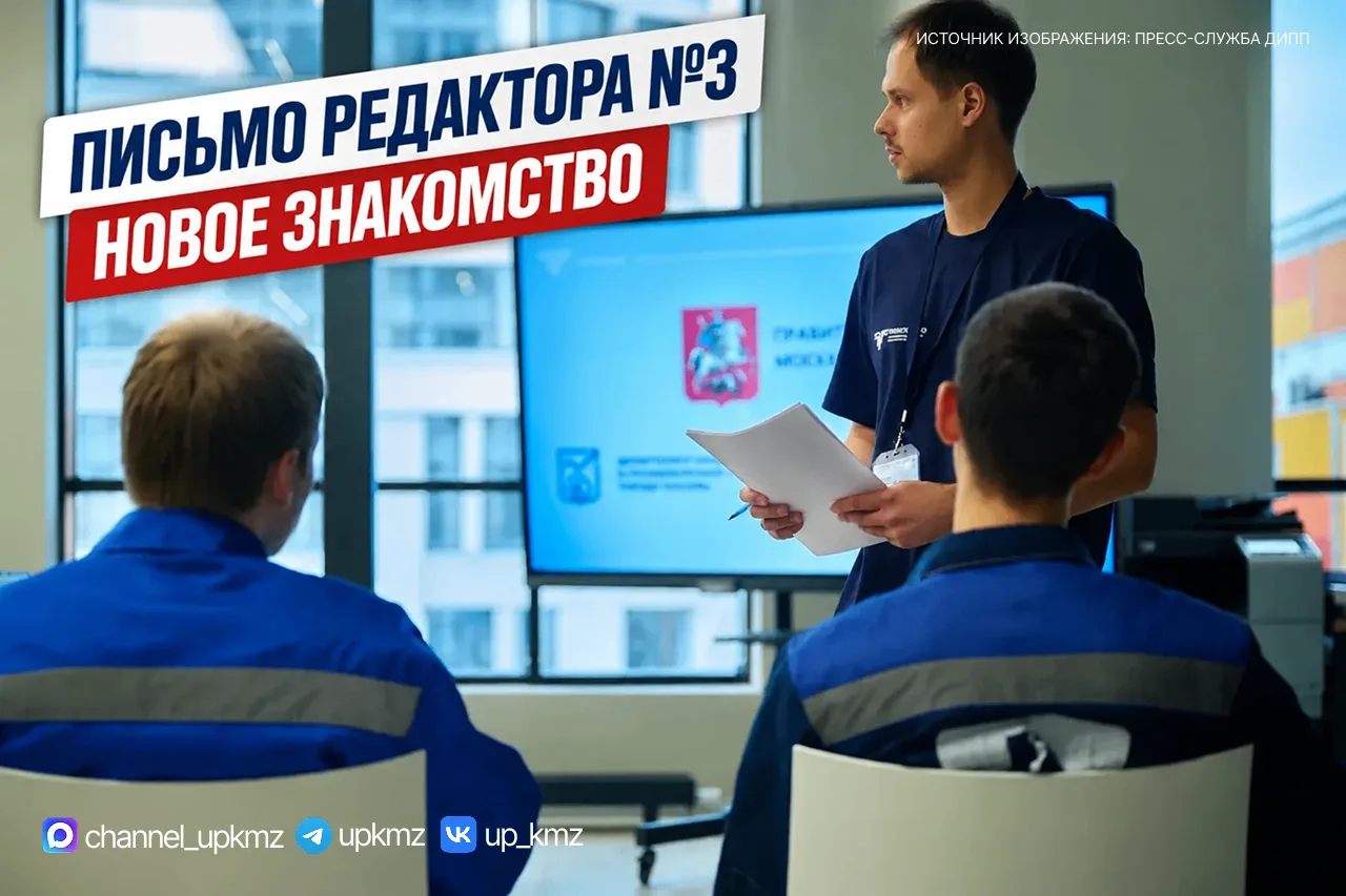 Заново знакомимся с промышленной столицей