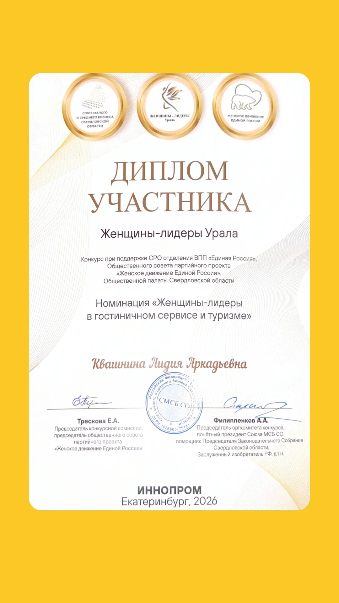 Написать в личку