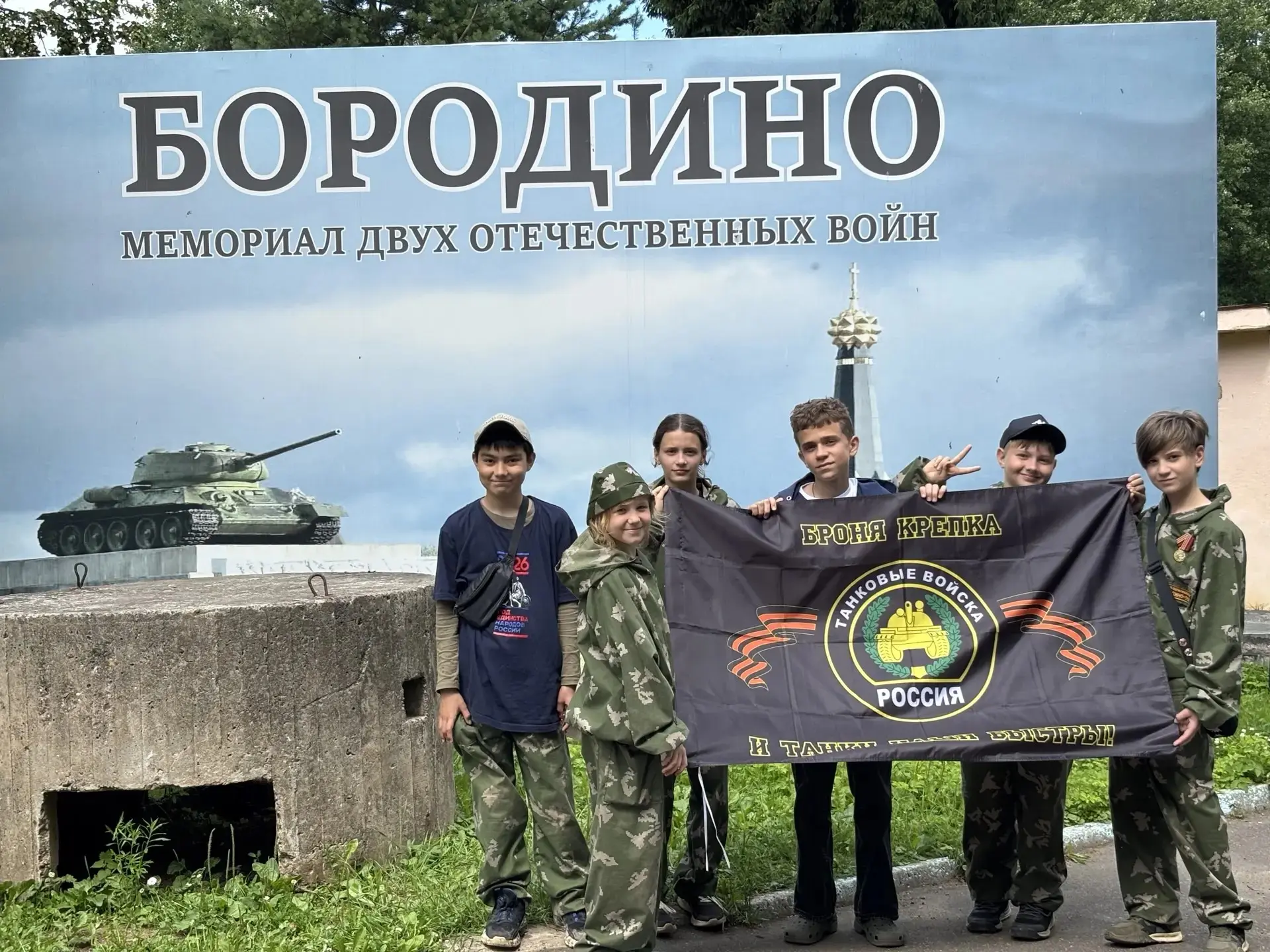 6 июля наши юнармейцы вернулись с историко-патриотических сборов «Бородино 2026», оставив свои сердц