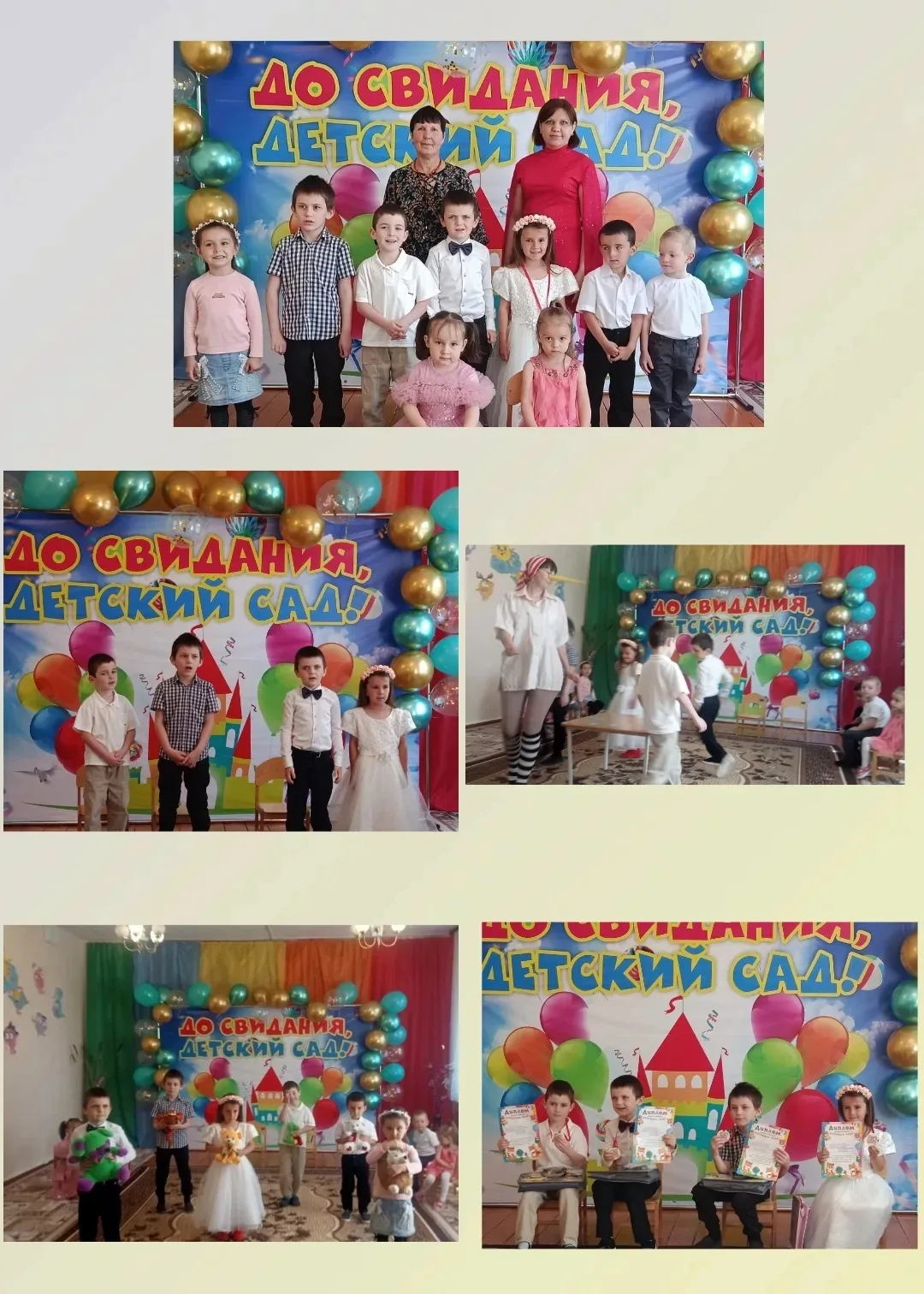 Сегодня в детском саду