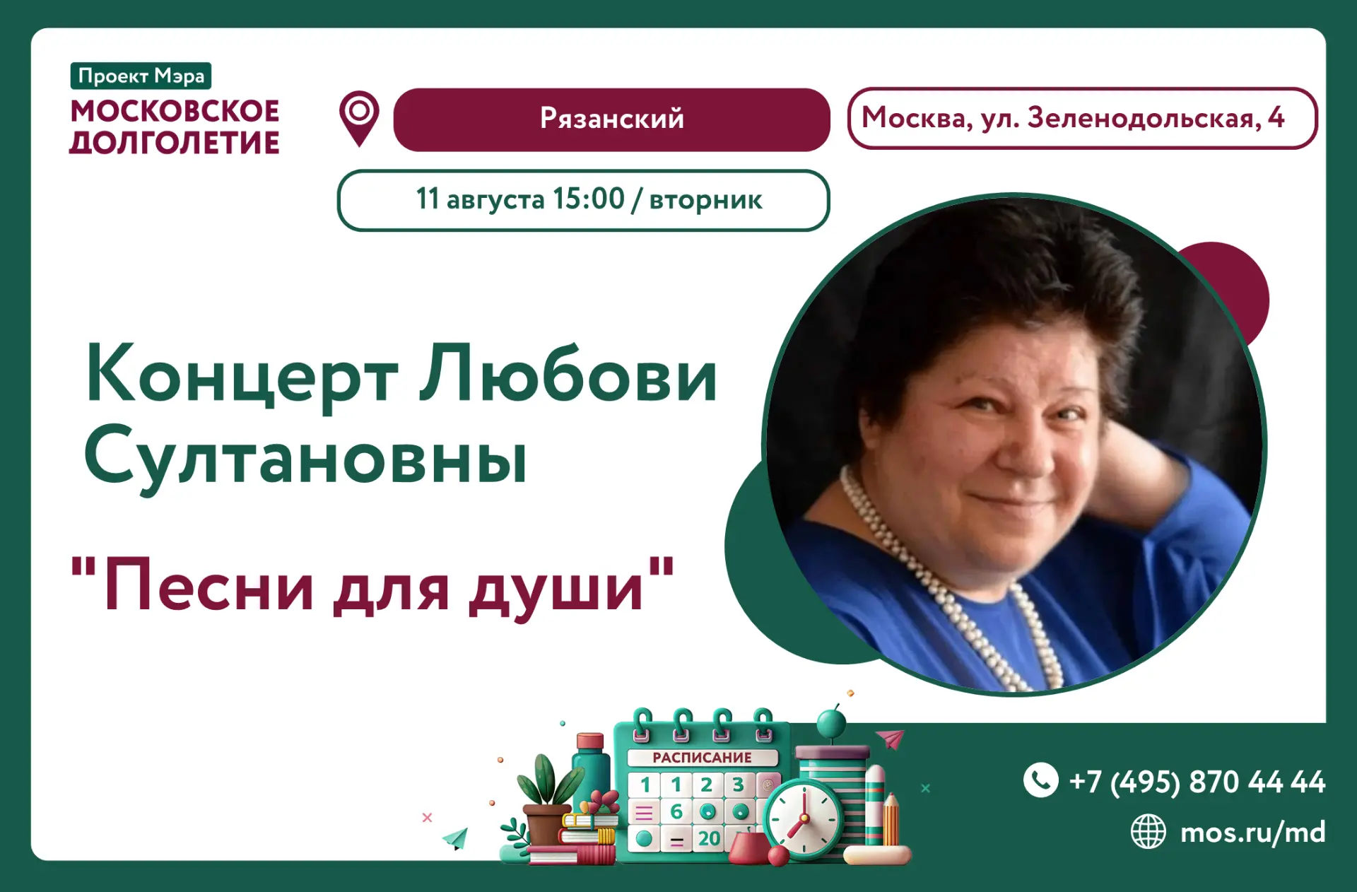 Медиа публикации