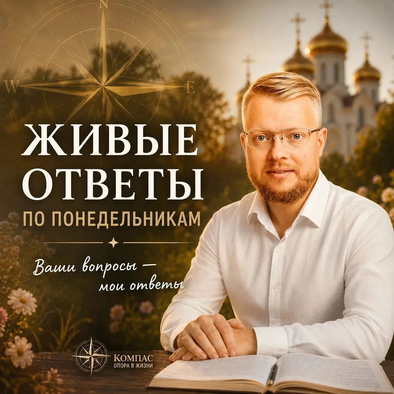 Доброе утро понедельника 🙂 

По понедельникам отвечаю на ваши личные вопросы.

Можно написать о том
