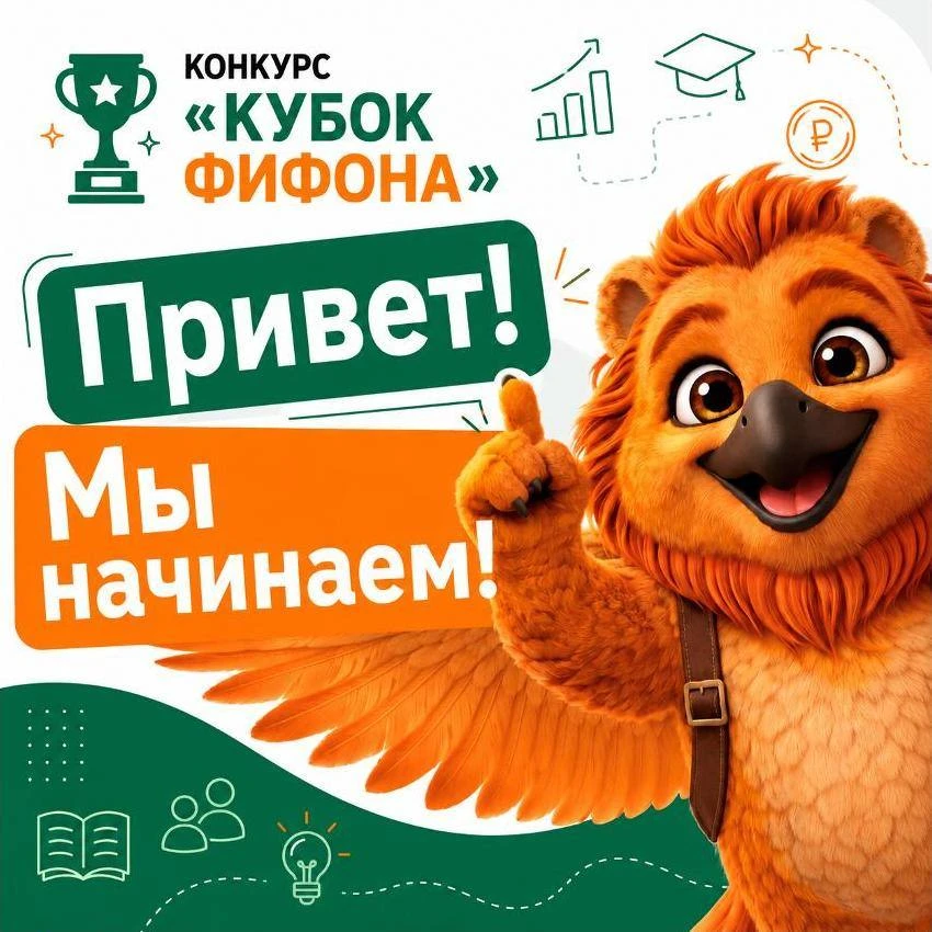 Петербургских педагогов приглашают побороться за звание лучшего наставника финансовой г...
