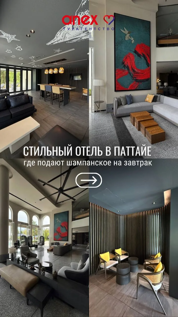 Отель в Паттайе, где на завтрак наливают шампанское 🥂

Пока многие смотрят в сторону Пхукета, в Пат