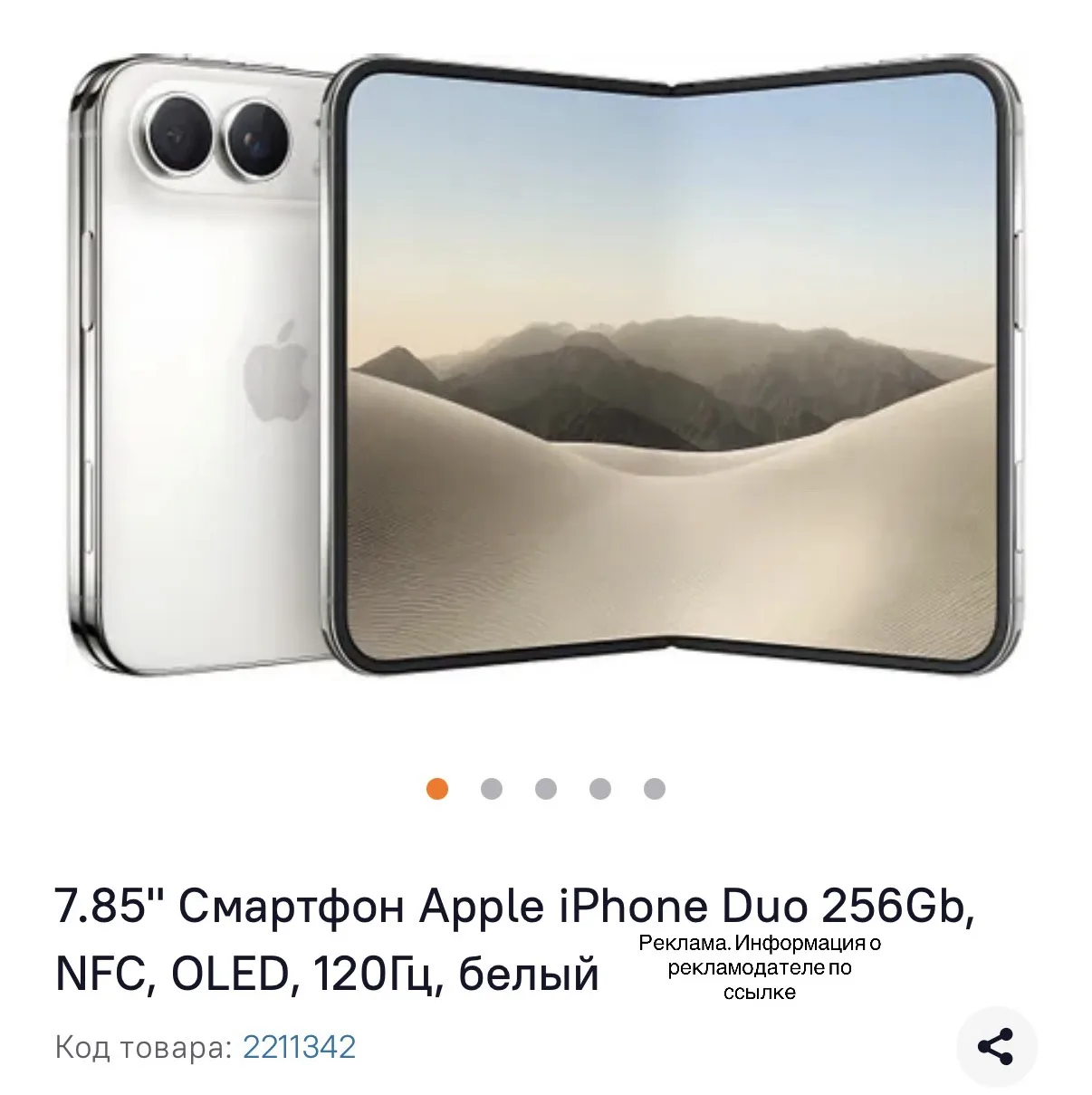 Новый 18 айфон прекрасен 😍