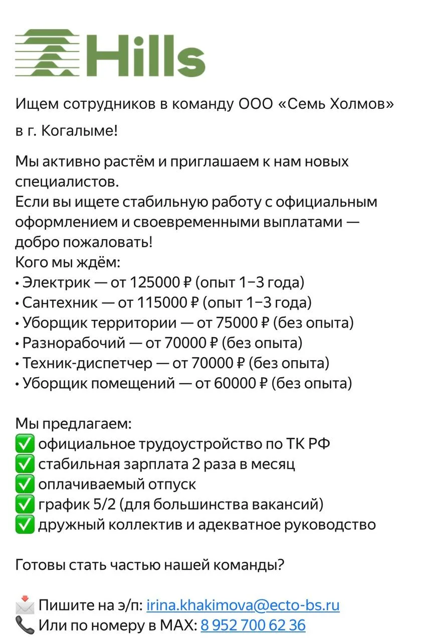 📩 Пишите на э/п: irina.khakimova@ecto-bs.ru