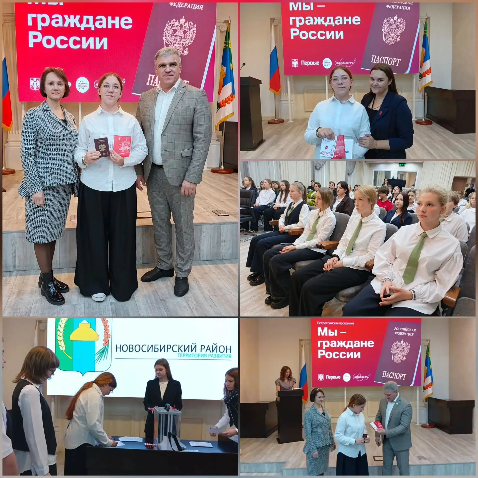🇷🇺Торжественное вручение паспортов юным жителям Новосибирского района прошло сегодня ...