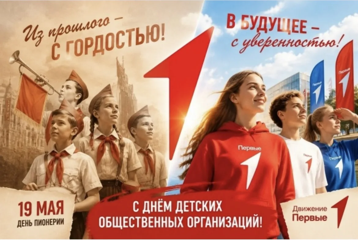 Будь готов! — Всегда готов!»