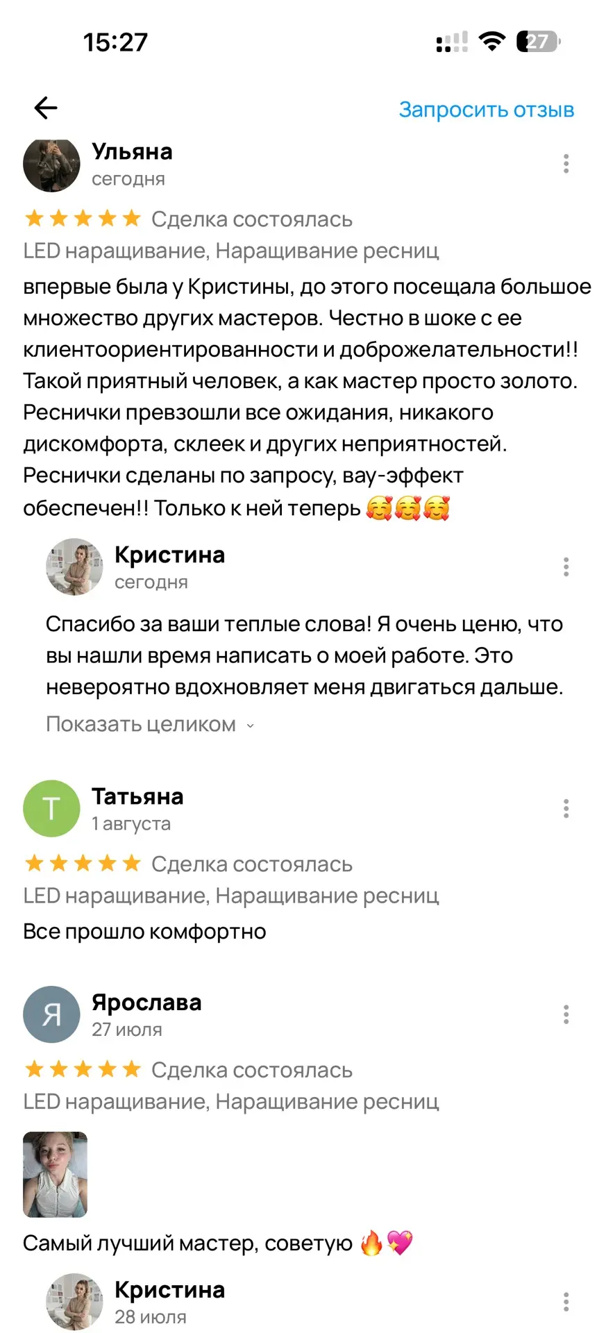 Спасибо вам за ваши эмоции и отзывы.Очень ценно для меня! Вы прекрасны 😘😘😘