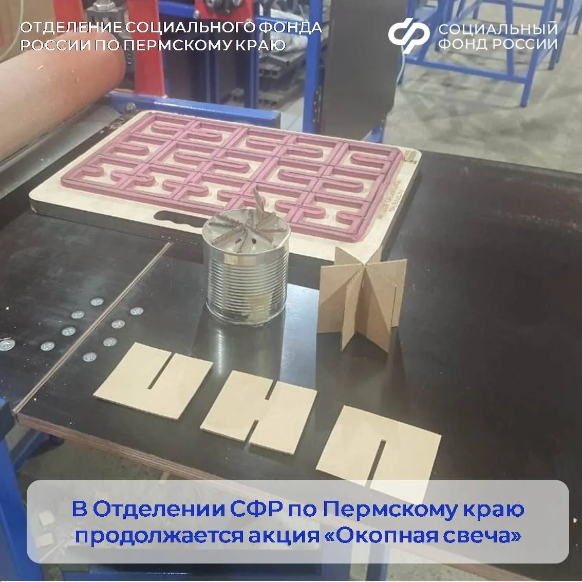 Сотрудники Отделения продолжают сбор консервных банок для изготовления окопных свечей. Волонтеры еже