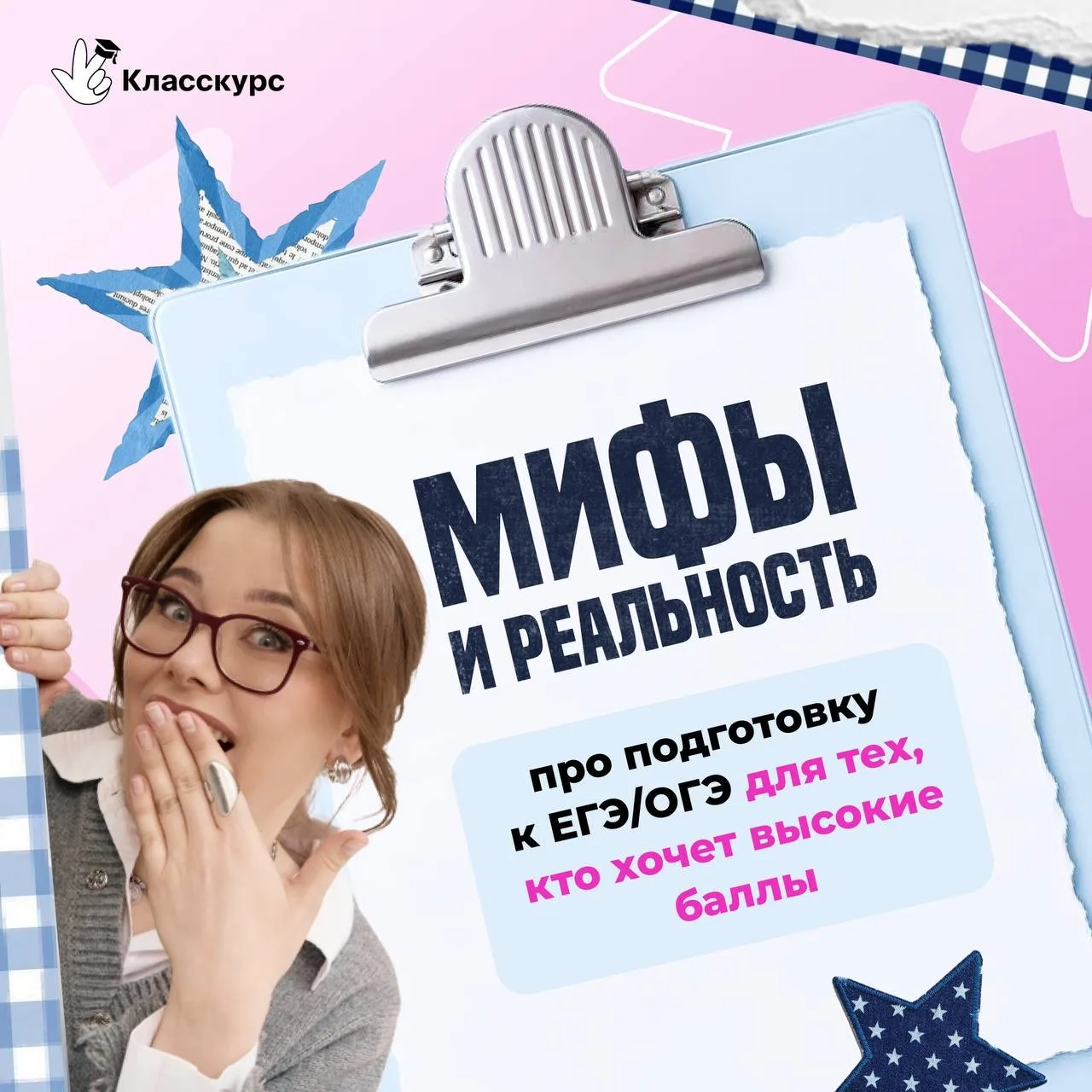 Ну что, развеем несколько мифов. Листай карточки😏