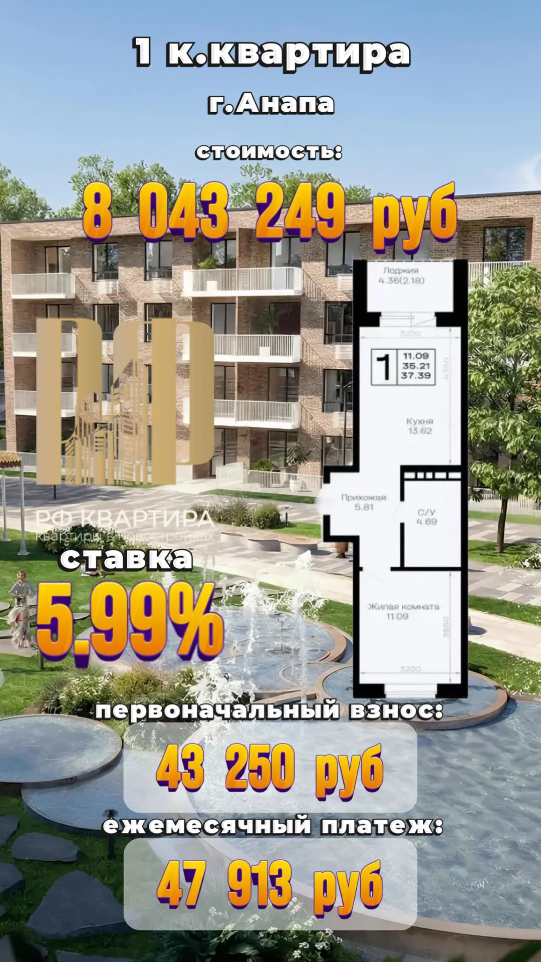⛳г. АНАПА
🔑 Продается 1 к.квартира 🔑
✅ Общая площадь квартиры: 37.39 м²
📣 Бассейн во дворе

🔔 "С