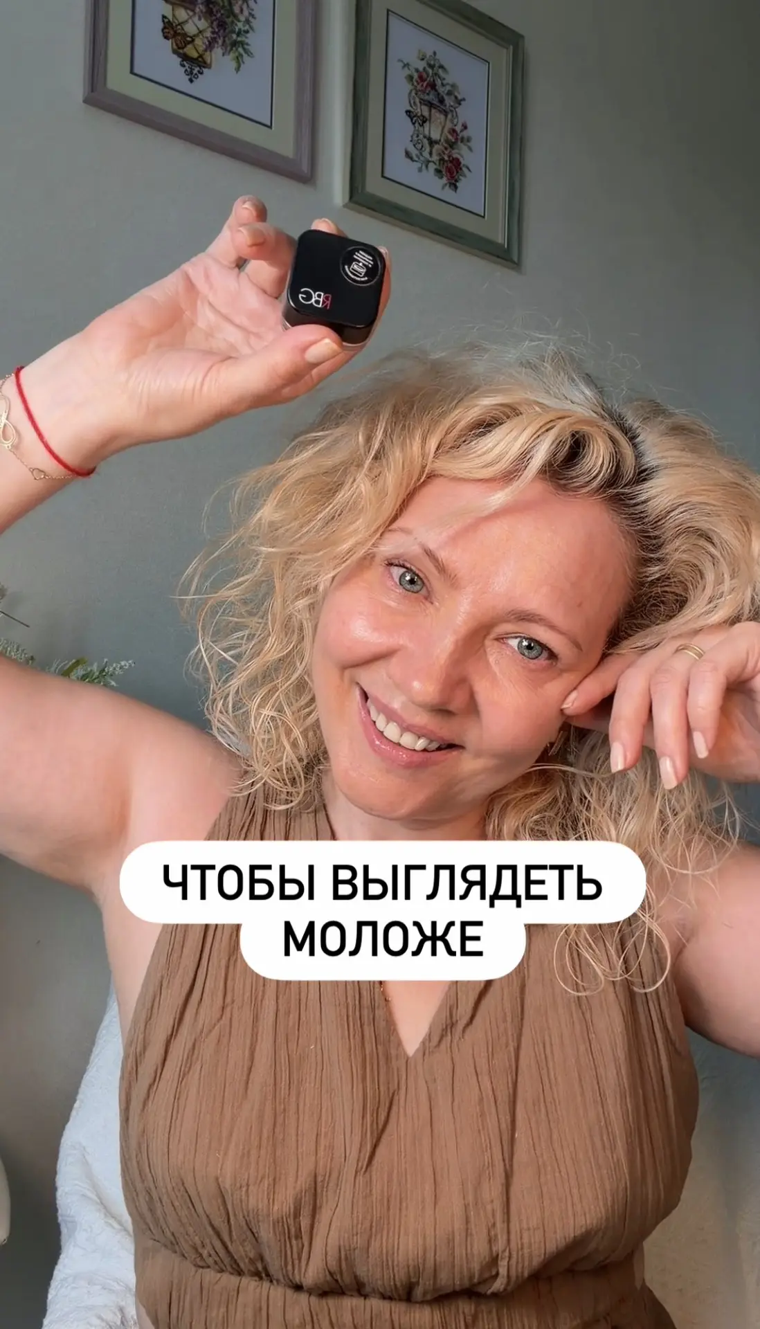 Чтобы выглядеть моложе, нам не нужны уколы «красоты», дорогостоящие процедуры и тонны косметики…

По