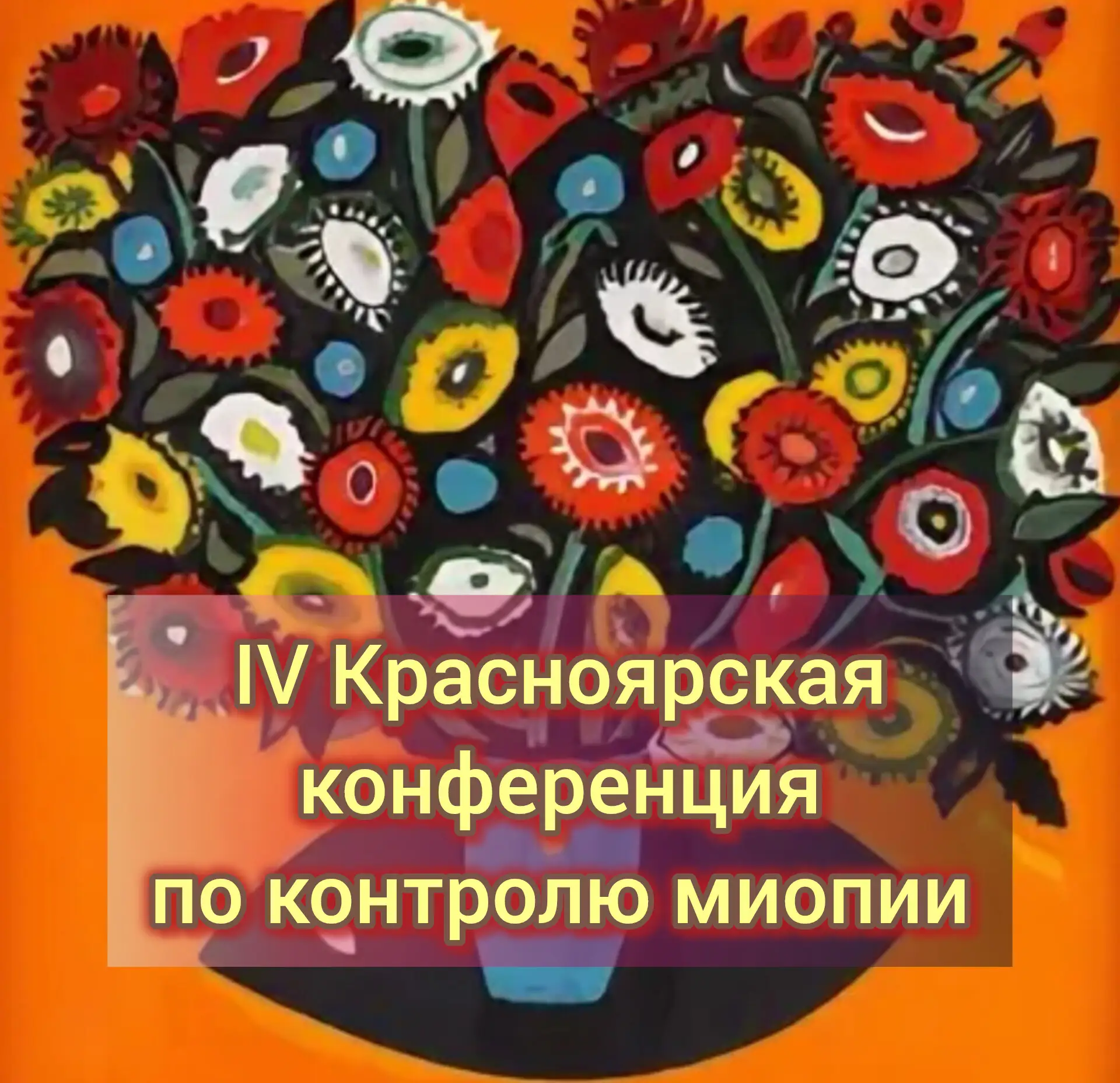 Уважаемые коллеги!
