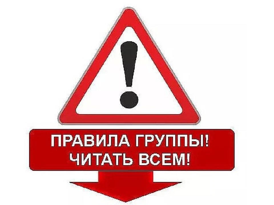 Перечень правил, которые необходимо соблюдать в данном сообществе:

1. В сообществе запрещено употре