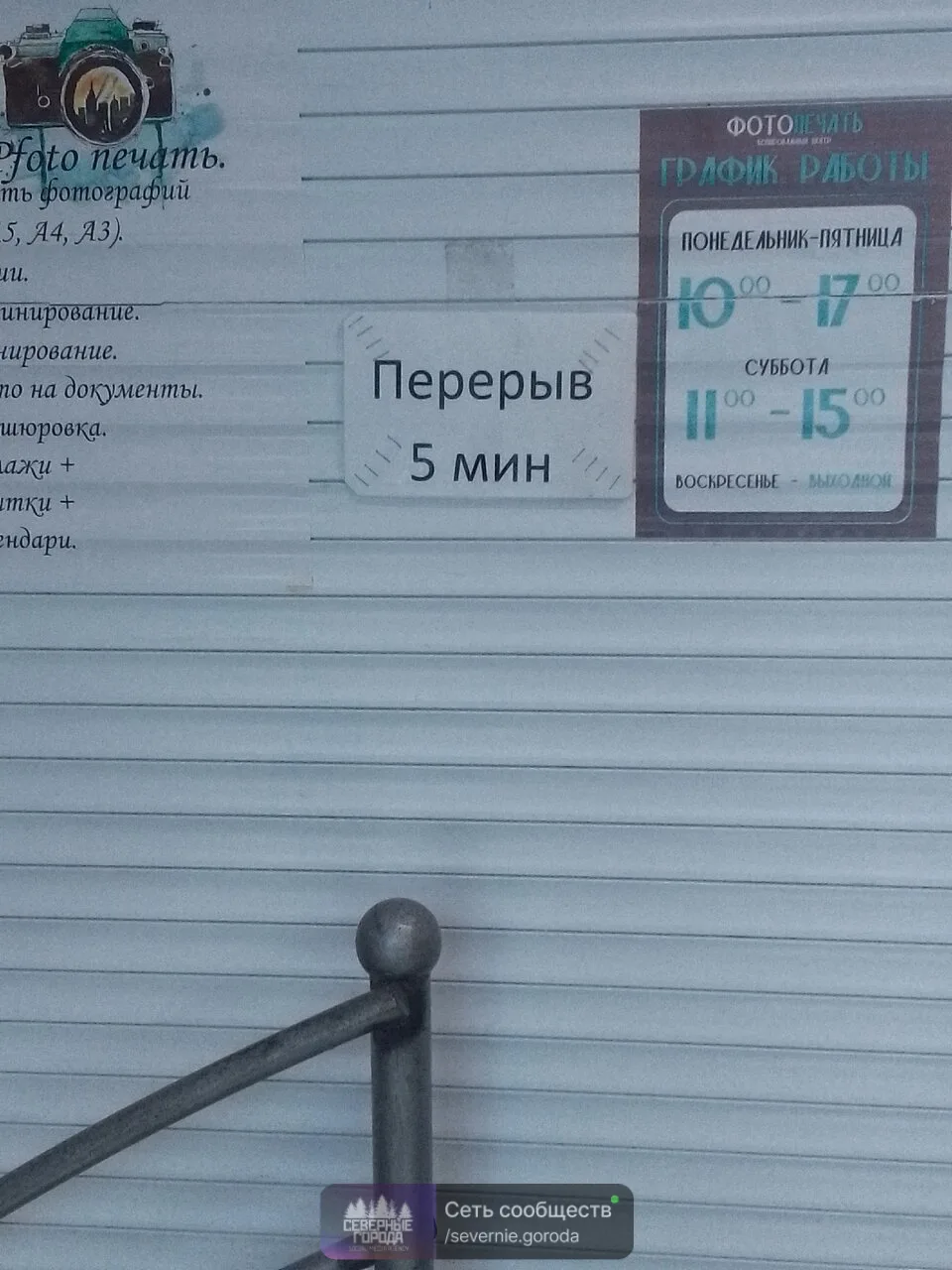 Как достал этот работник в фотопечати,то не откроет во время-ждешь,то выходные когда за...