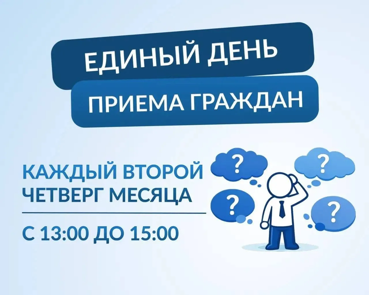 Уважаемые жители Ленинградской области!