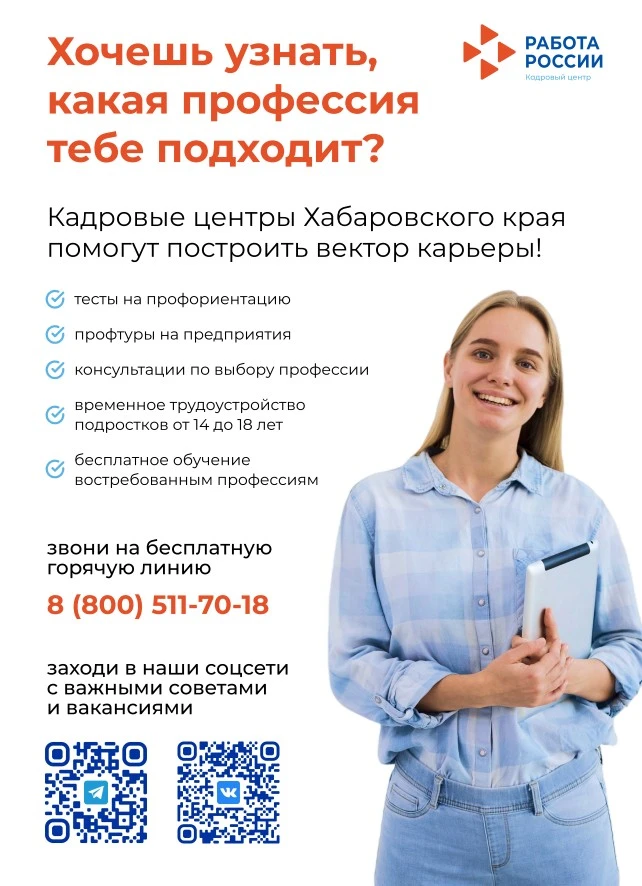 🎯 Как понять, какая профессия тебе подходит? Разбираемся вместе с кадровыми центрами «...