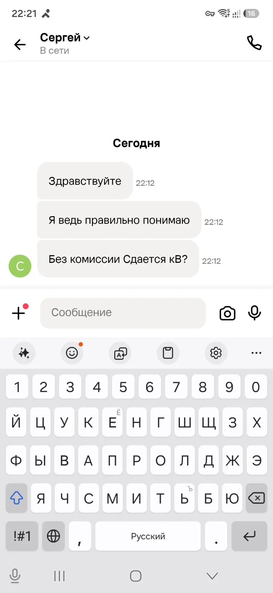 Сдача квартиры в аренду.