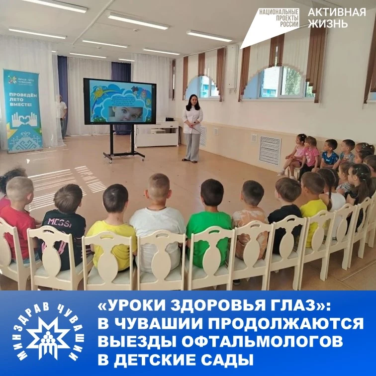 15 июня в рамках проекта «Уроки здоровья глаз», который в этом году интегрирован в масштабную инициа