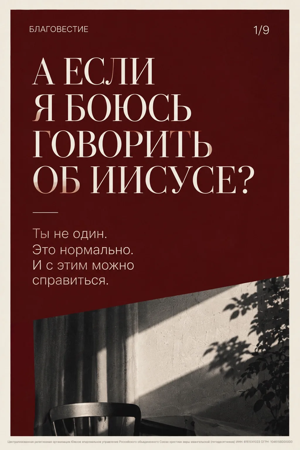 БЛАГОВЕСТИЕ – ЭТО ПРОЩЕ, ЧЕМ КАЖЕТСЯ ❤️