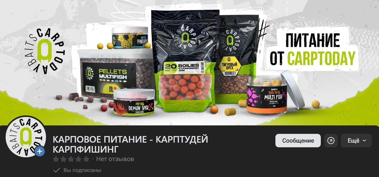 📸 Группа Carptoday Baits - все о карповом питании! Ждем ваших красивых фото 🎣  + Запускаем конкурс