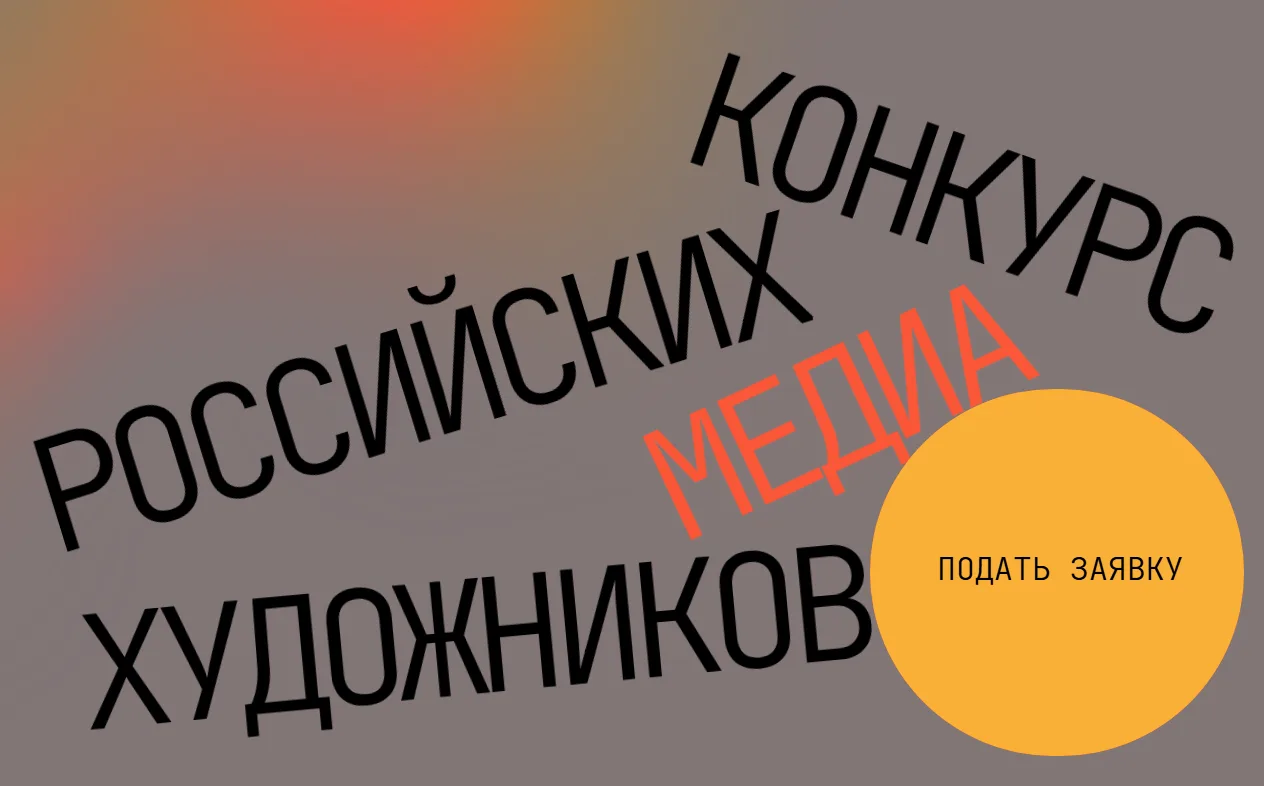 ✨Конкурс для молодых художников