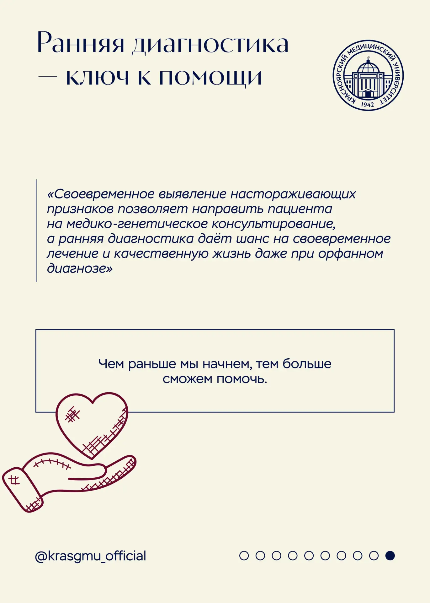 🔴 28 февраля — Международный день редких заболеваний   Редкими считаются заболевания, которые встреч
