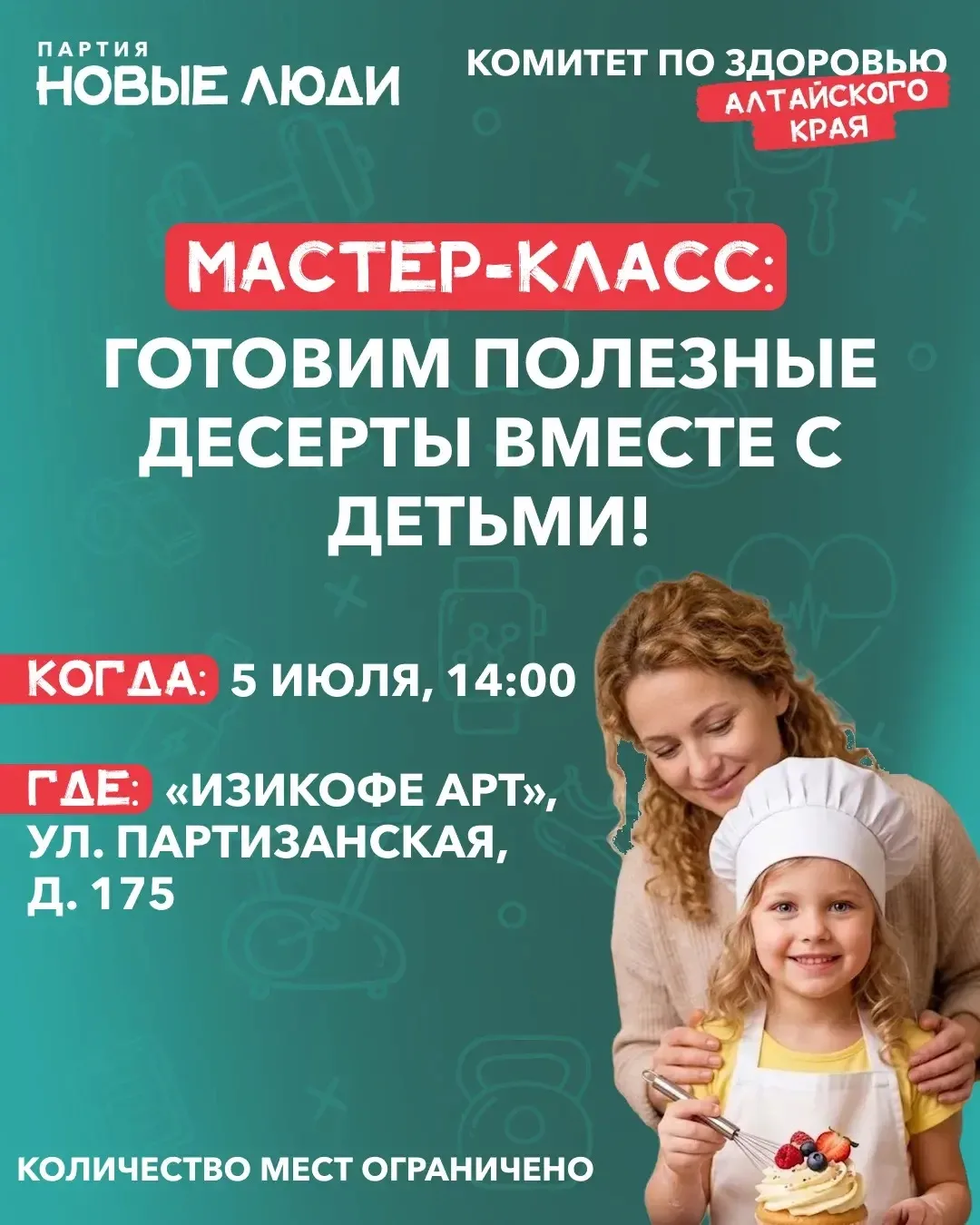 В воскресенье мы с нутрициологами комитета проведём мастер-класс 😍 для детей начальной...