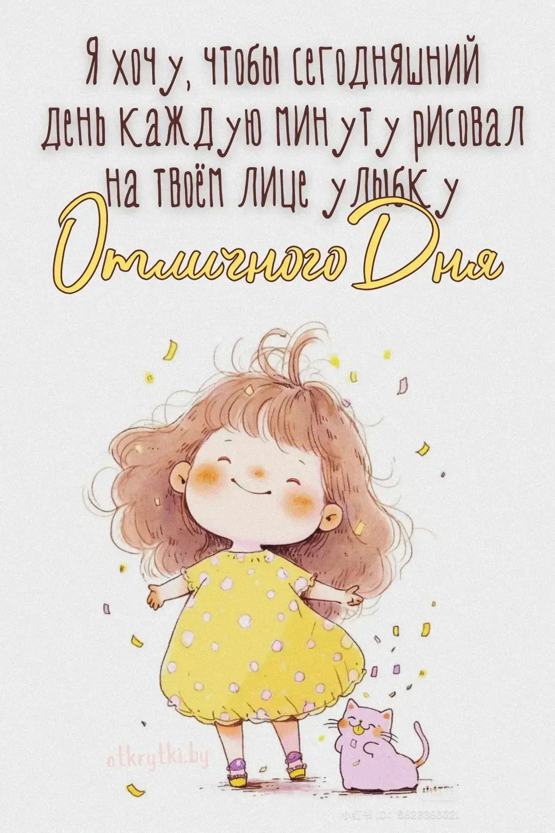 Поздравления Открытки ❤️