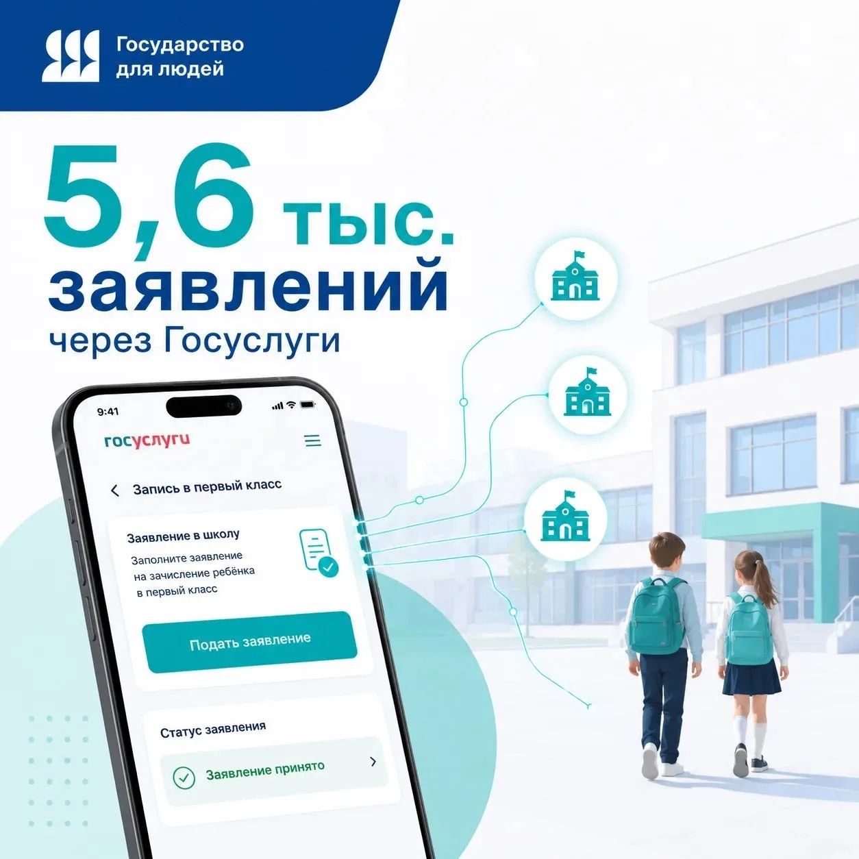 В Рязанской области продолжается второй этап записи в первый класс📚

Первый этап приемной кампании 