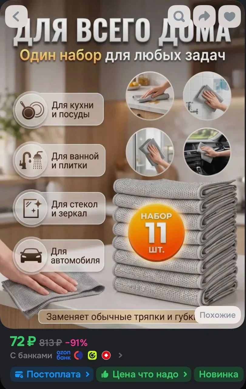 https://ozon.ru/t/GAnbTXD