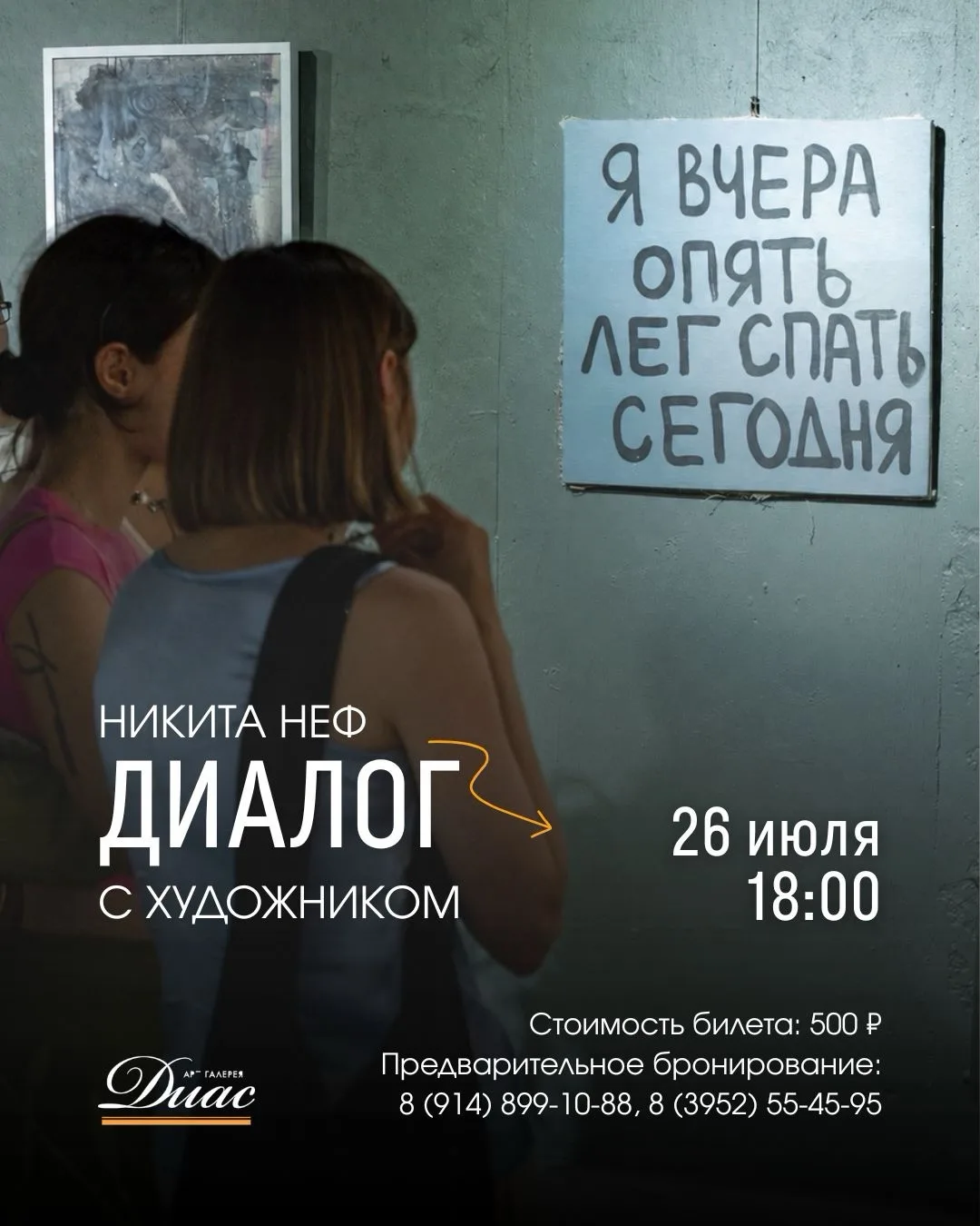 Проведите вечер этого воскресенья за беседой о высоком… 26 июля в 18:00 встречаемся с а...