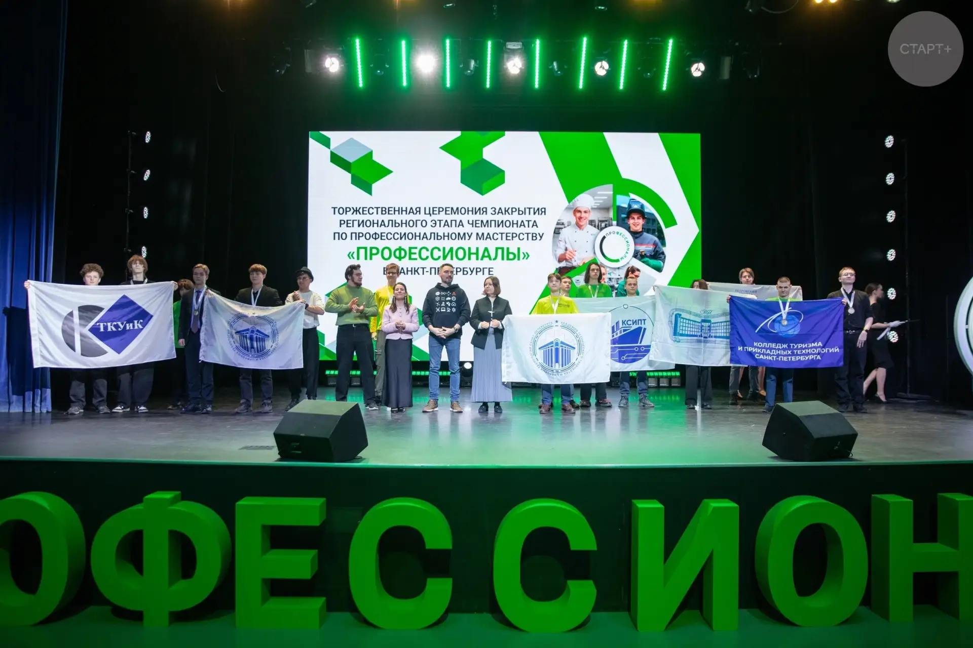 🔥 Смена по подготовке юниоров к Чемпионату «Профессионалы» в Зеркальном!