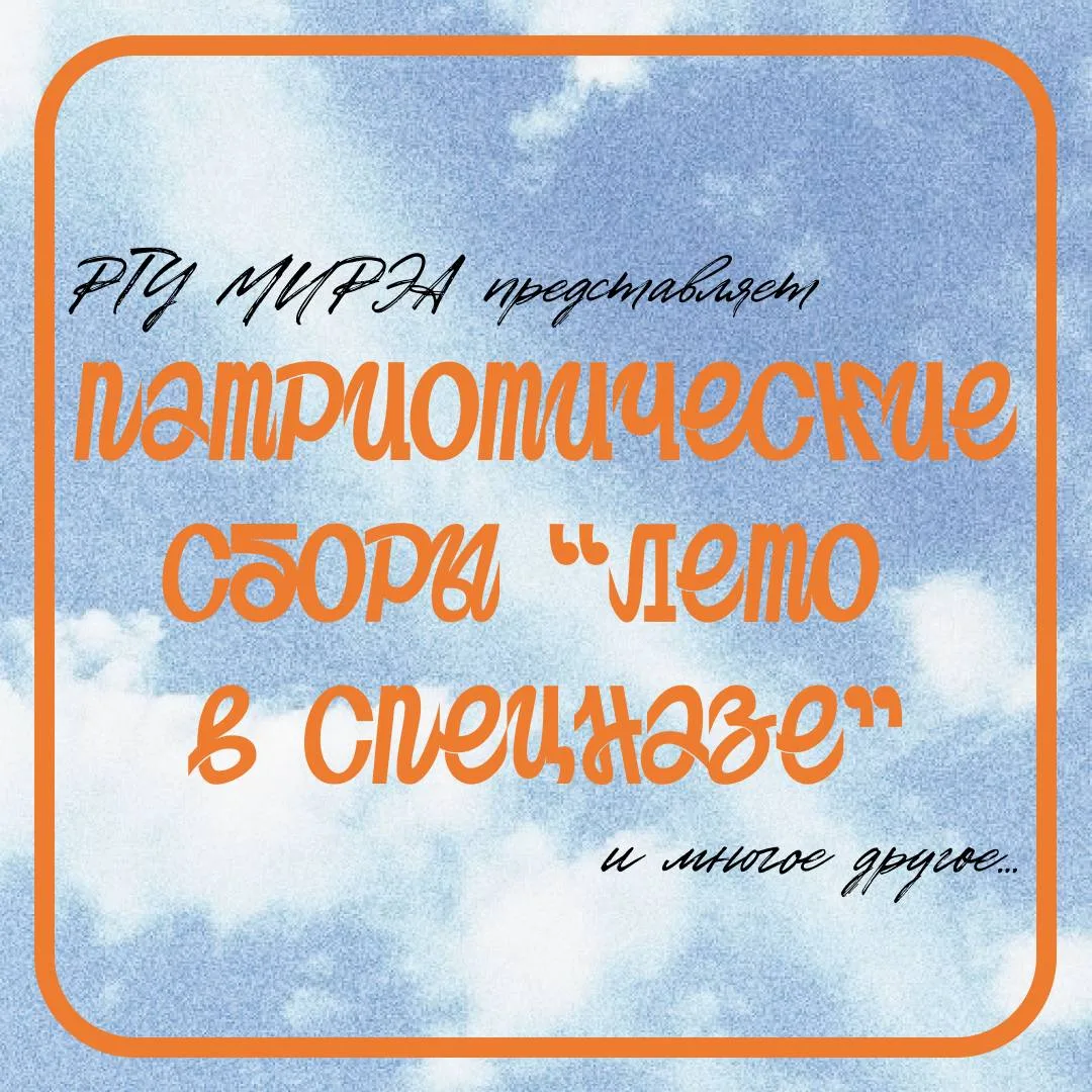🤔Как провести время с пользой и научится чему-то новому? Рассказываем и показываем! 

💡РТУ МИРЭА п