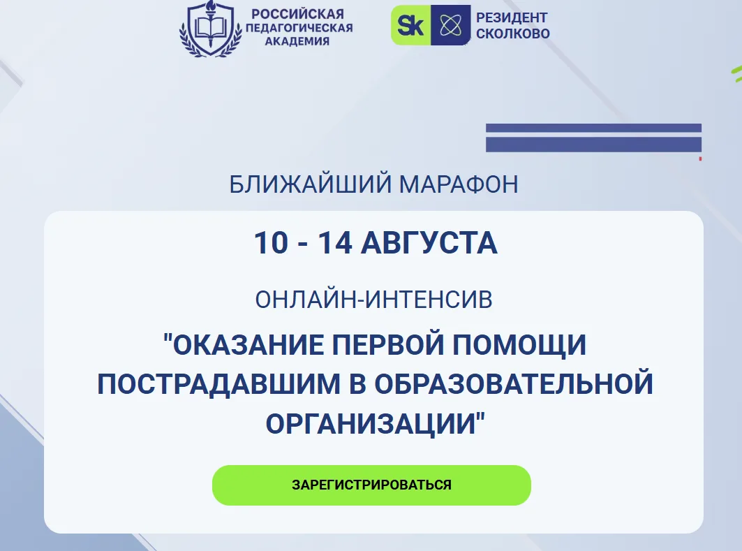 Бесплатный онлайн-интенсив «Конфликтология и стресс-менеджмент: стратегии профессиональ...