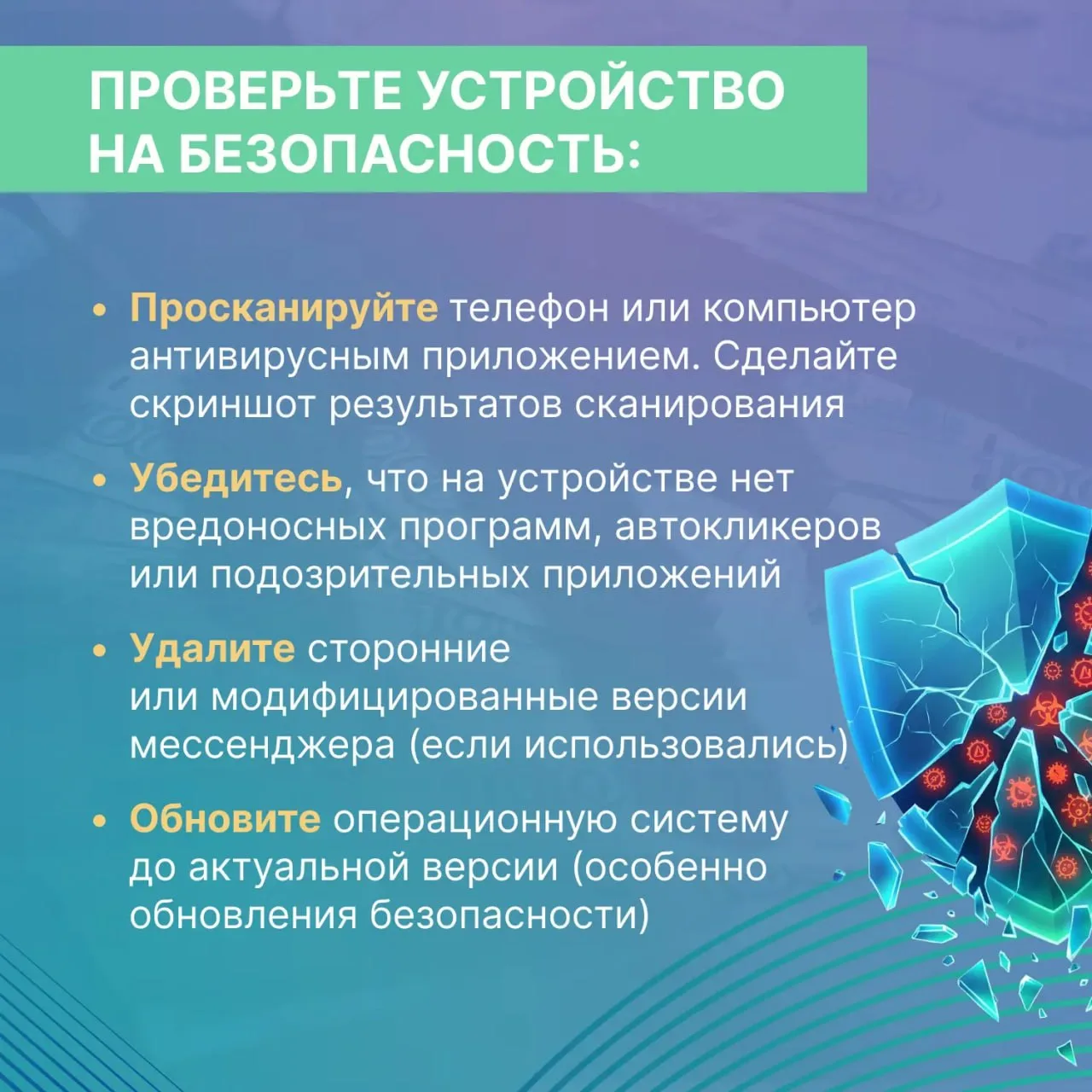 ЦУР Хакасии рассказал, что делать, если ваш аккаунт в MAX заблокировали❓  Дышите ровно❤️Злоумышленни