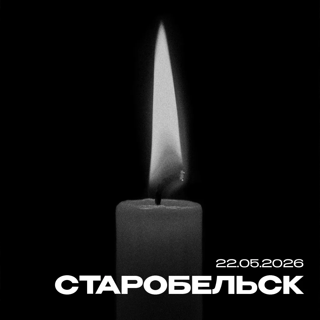 Это страшное событие невозможно принять без боли и тяжёлых эмоций.
