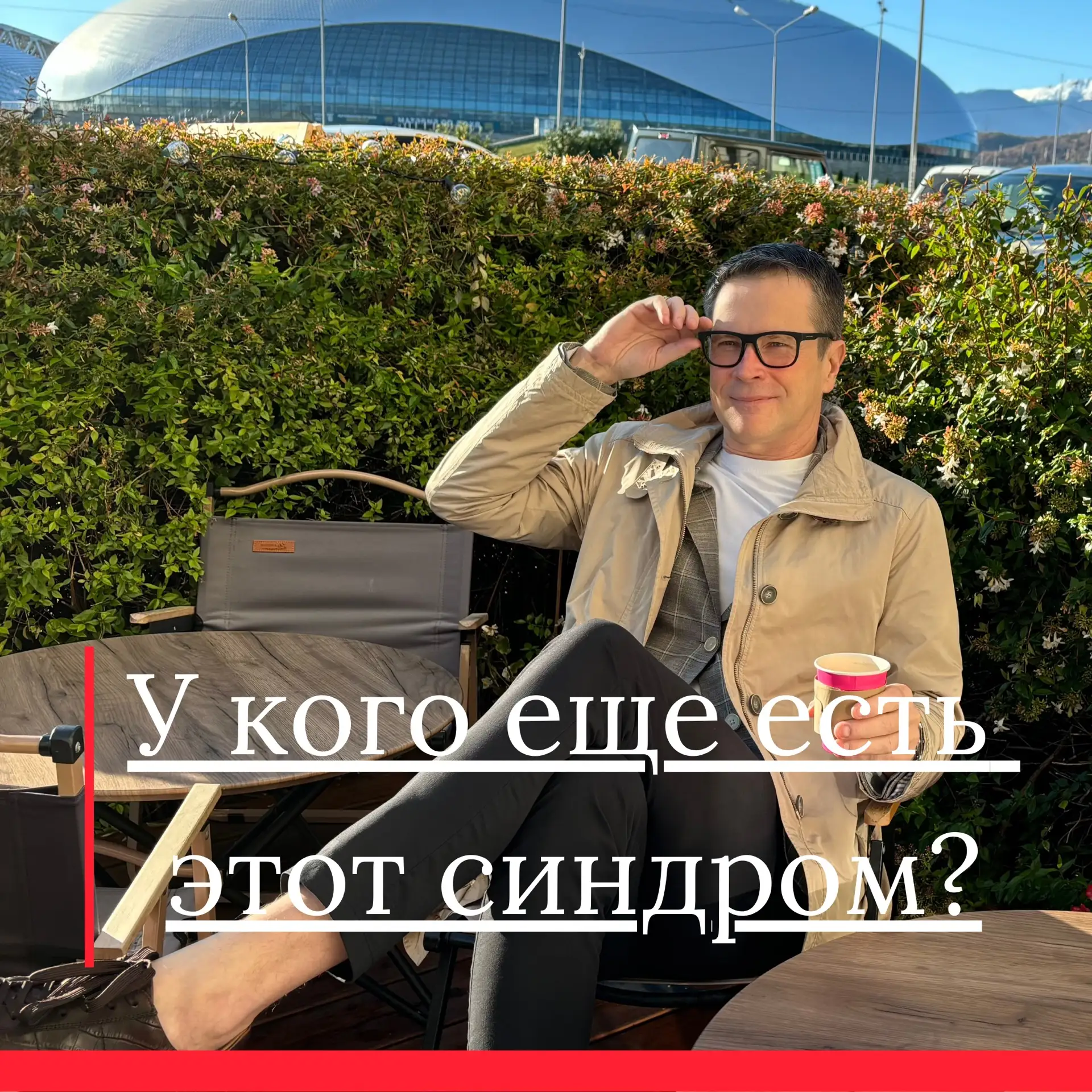❌❌«Не буду звонить клиенту, потому что это выглядит так, как будто я навязываюсь».