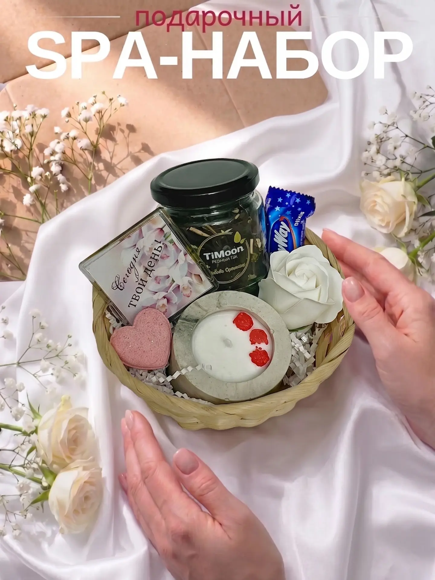 По секрету от админа: цена на спа-набор на Wildberries упала почти в 2 раза! Универсаль...