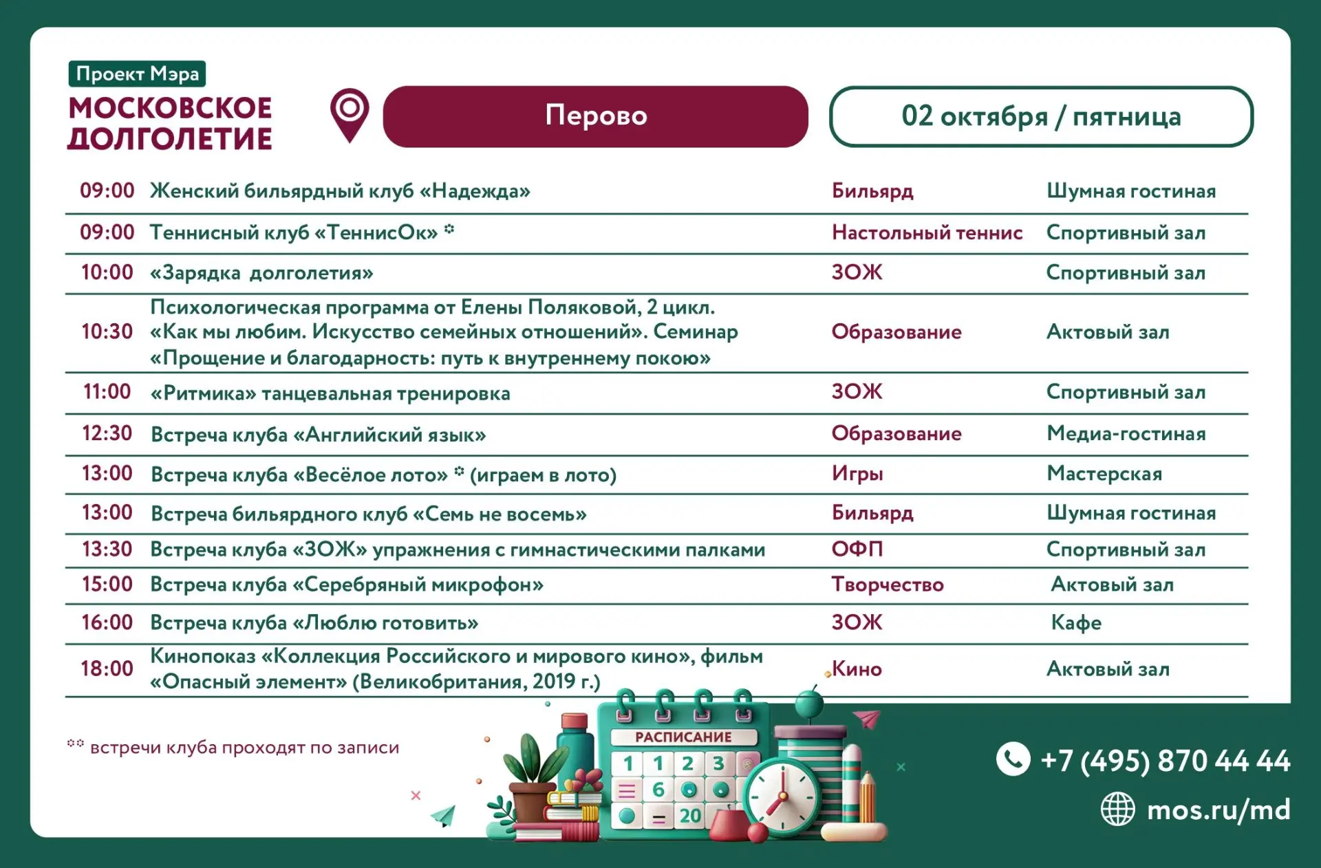 🍂Здравствуйте, уважаемые участники!🍂