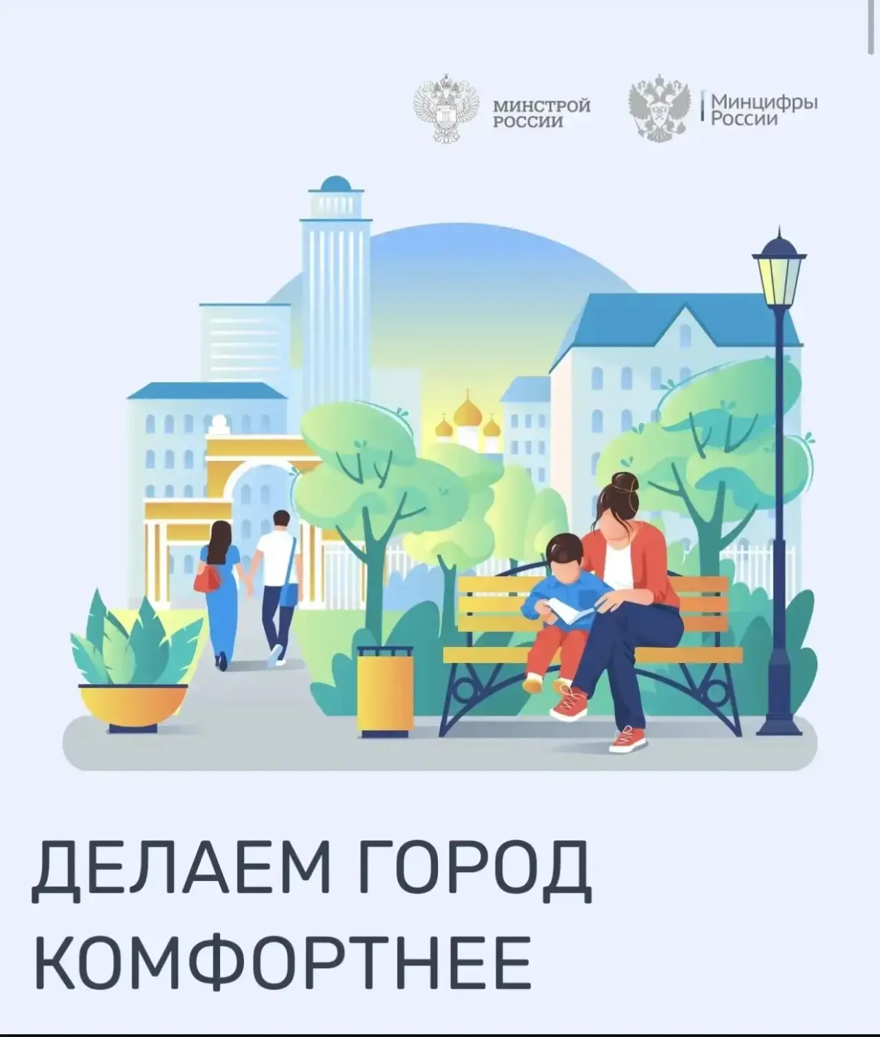 Уважаемые ростовчане!