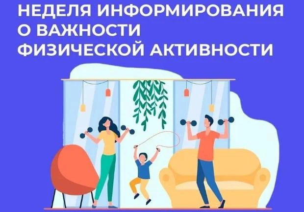 Взрослому человеку в неделю нужно не менее 150-300 минут (2,5-5 часов) умеренной физической активнос