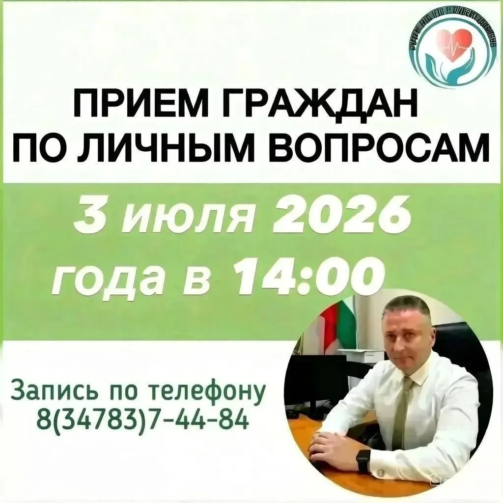 🌟Уважаемые жители Нефтекамска!