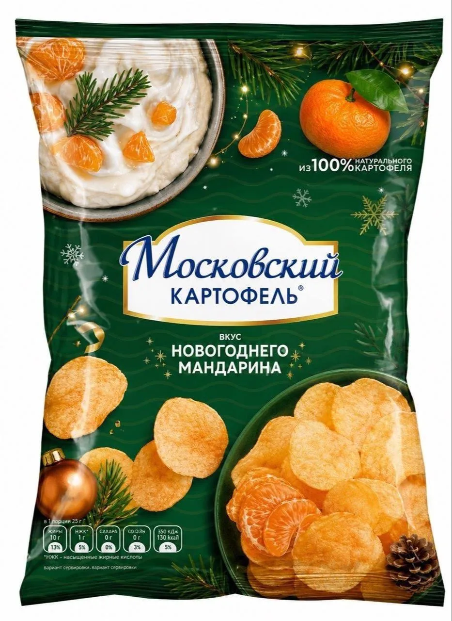 «Московский картофель» выпустит чипсы со вкусом новогоднего мандарина. Первые партии за...