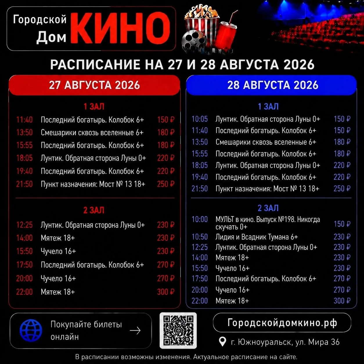 Купить билеты в Городской Дом