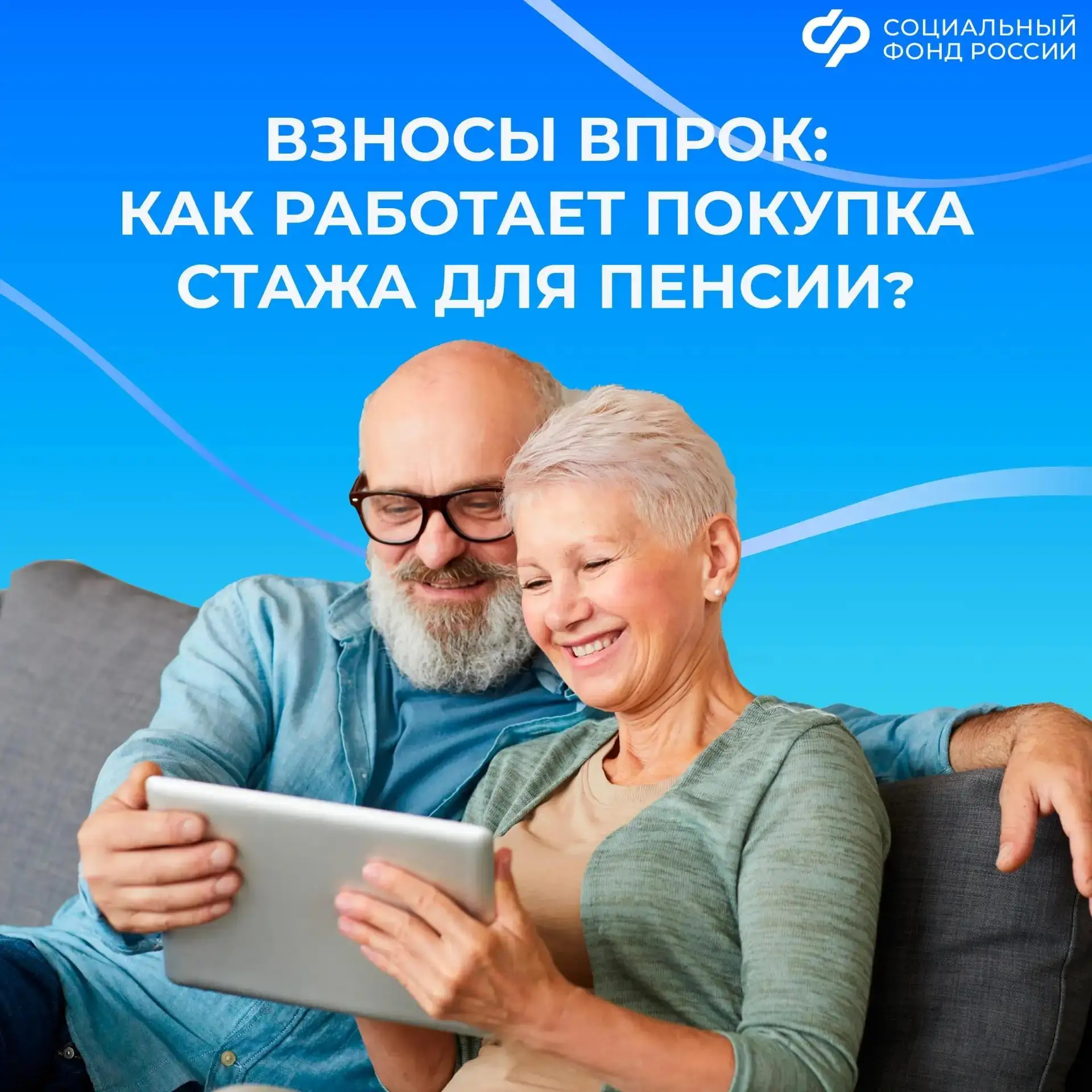 Можно ли добровольно перечислить страховые взносы сразу за два года и выйти на пенсию

❓Вопрос от по
